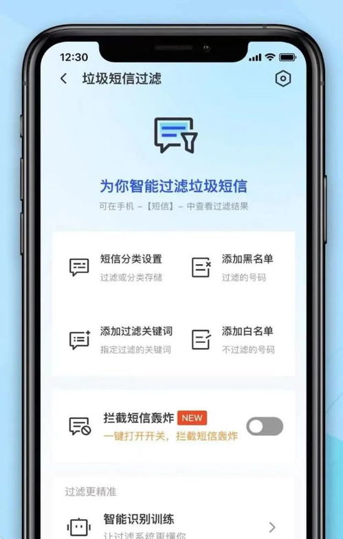 退货遭遇“呼死你”软件轰炸 手机号码安全敲响警钟