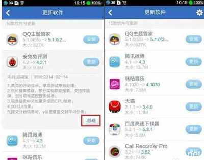 使用腾讯手机管家轻松更新手机软件 详细步骤与实用技巧