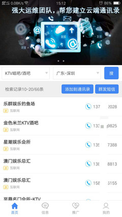 企业名录商家信息搜索拓客软件 数字化时代的精准营销利器