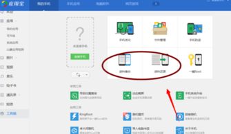 电脑端备份手机数据全攻略 软件、媒体与桌面一网打尽