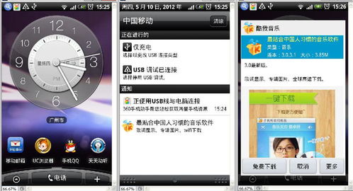 HTC G7（掘墓者E7）ROOT后通知栏频繁弹出安装提示的原因与解决方法