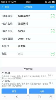 广东箱包厂移动管理新利器 泛娱科技手机端ERP应用详解