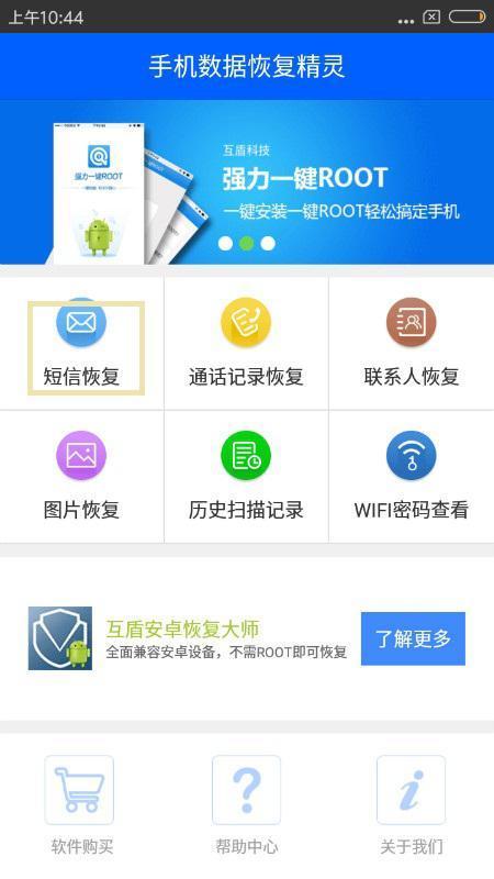 一文看懂 魅族手机找回已删除软件的五种常用方法