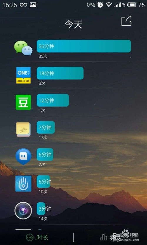 无需安装应用，三步教你轻松掌握每日手机软件使用时间