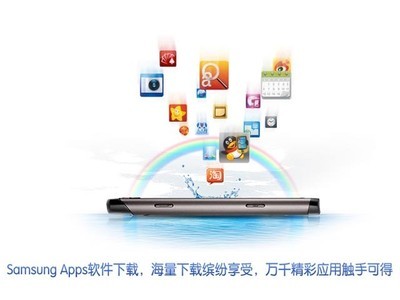 三星S8530手机产品图片及软件资源概览 - IT168手机软件