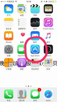 苹果手机App Store账号切换指南 解决更新软件时显示非本人账户的问题