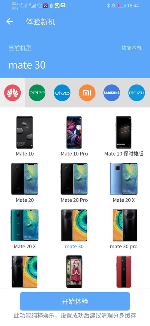 手机多开分身软件中的虚拟机型与IMEI码解析