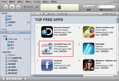 iPhone使用iTunes安装应用软件图文详解教程